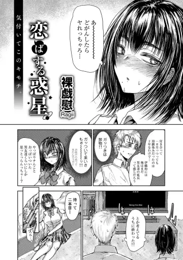 COMIC Gucho Vol. 16 Fhentai - Page 110