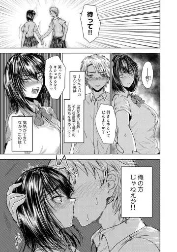 COMIC Gucho Vol. 16 Fhentai - Page 113