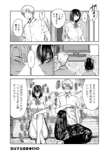 COMIC Gucho Vol. 16 Fhentai - Page 124