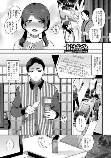 COMIC Gucho Vol. 16 Fhentai - Page 21