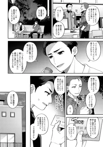 COMIC Gucho Vol. 16 Fhentai - Page 22