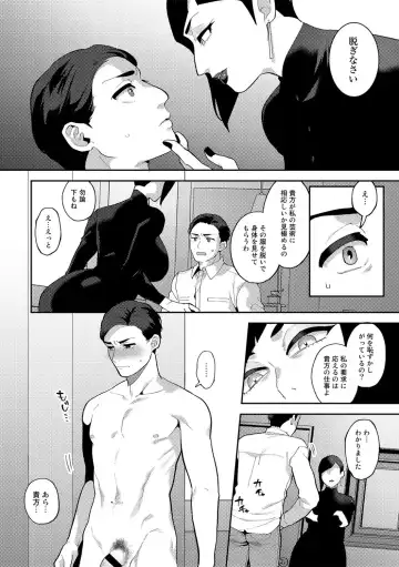 COMIC Gucho Vol. 16 Fhentai - Page 24