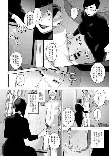 COMIC Gucho Vol. 16 Fhentai - Page 26