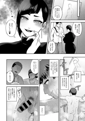 COMIC Gucho Vol. 16 Fhentai - Page 28