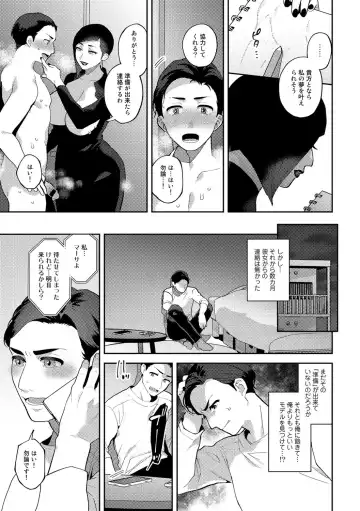 COMIC Gucho Vol. 16 Fhentai - Page 33