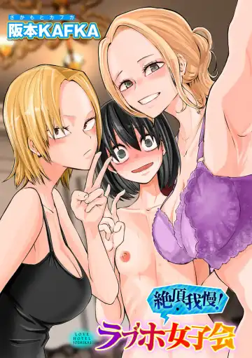 COMIC Gucho Vol. 16 Fhentai - Page 44