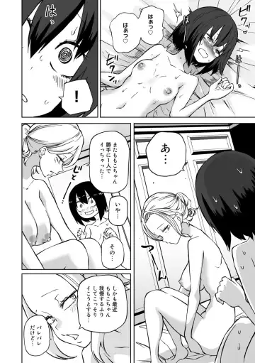 COMIC Gucho Vol. 16 Fhentai - Page 46