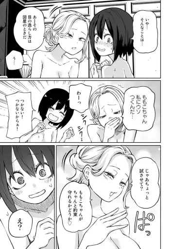 COMIC Gucho Vol. 16 Fhentai - Page 47