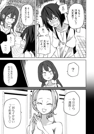COMIC Gucho Vol. 16 Fhentai - Page 49