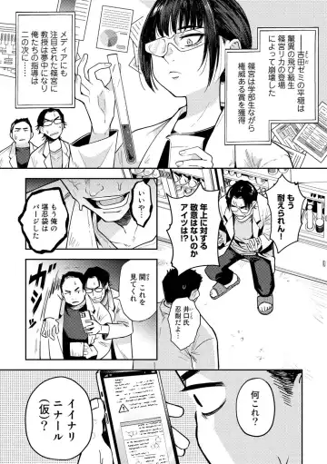 COMIC Gucho Vol. 16 Fhentai - Page 5