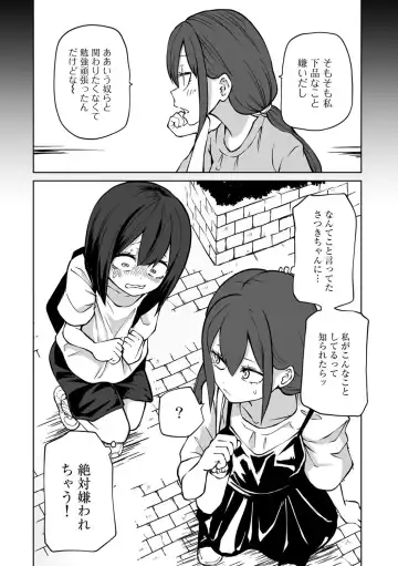 COMIC Gucho Vol. 16 Fhentai - Page 52
