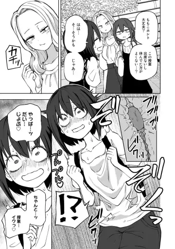 COMIC Gucho Vol. 16 Fhentai - Page 53