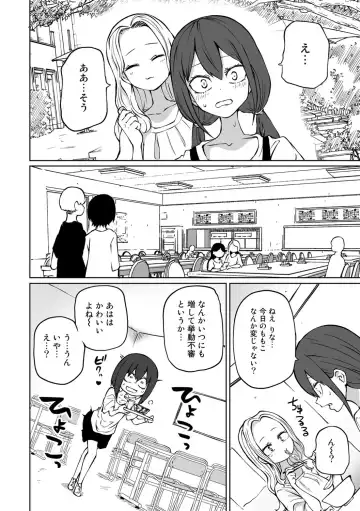 COMIC Gucho Vol. 16 Fhentai - Page 54
