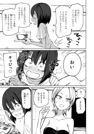 COMIC Gucho Vol. 16 Fhentai - Page 55