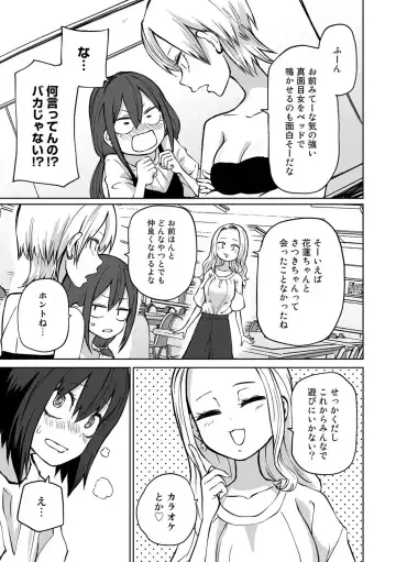 COMIC Gucho Vol. 16 Fhentai - Page 57