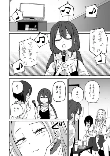 COMIC Gucho Vol. 16 Fhentai - Page 58