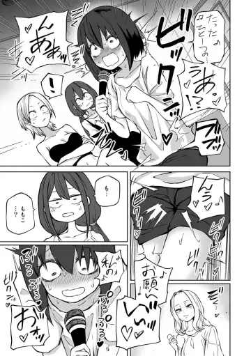 COMIC Gucho Vol. 16 Fhentai - Page 59
