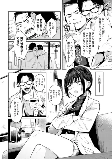 COMIC Gucho Vol. 16 Fhentai - Page 6
