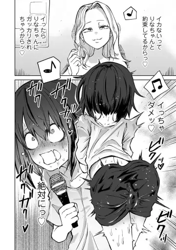 COMIC Gucho Vol. 16 Fhentai - Page 62