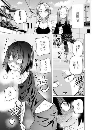 COMIC Gucho Vol. 16 Fhentai - Page 63