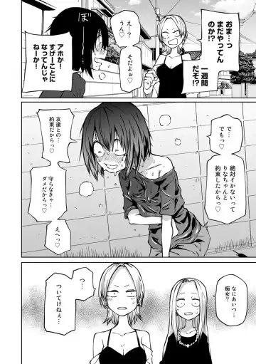 COMIC Gucho Vol. 16 Fhentai - Page 64