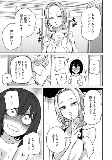 COMIC Gucho Vol. 16 Fhentai - Page 65