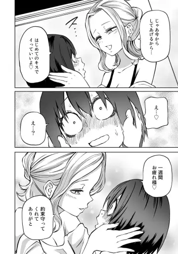 COMIC Gucho Vol. 16 Fhentai - Page 66