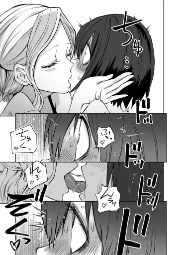 COMIC Gucho Vol. 16 Fhentai - Page 67