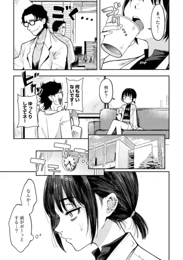 COMIC Gucho Vol. 16 Fhentai - Page 7