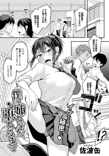 COMIC Gucho Vol. 16 Fhentai - Page 73