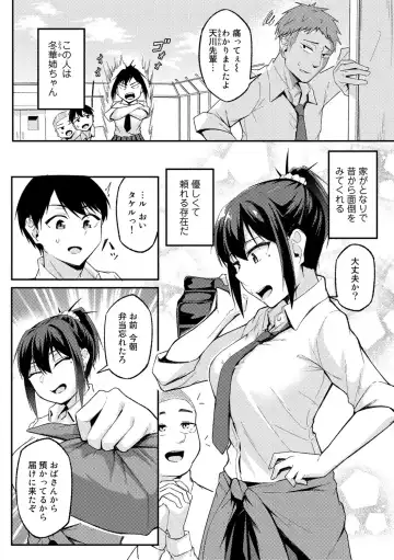 COMIC Gucho Vol. 16 Fhentai - Page 74