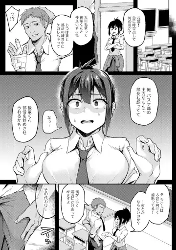 COMIC Gucho Vol. 16 Fhentai - Page 77