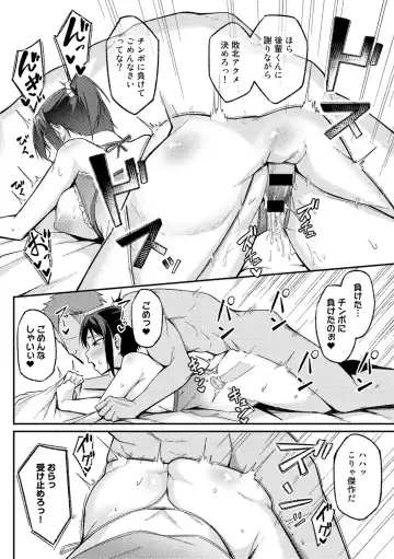 COMIC Gucho Vol. 16 Fhentai - Page 90