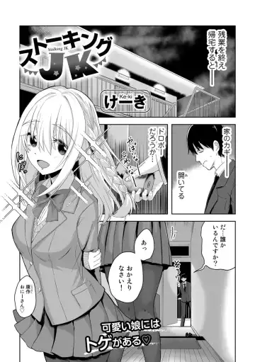 COMIC Gucho Vol. 16 Fhentai - Page 93