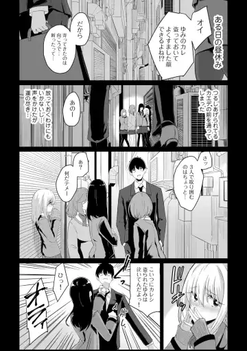 COMIC Gucho Vol. 16 Fhentai - Page 95