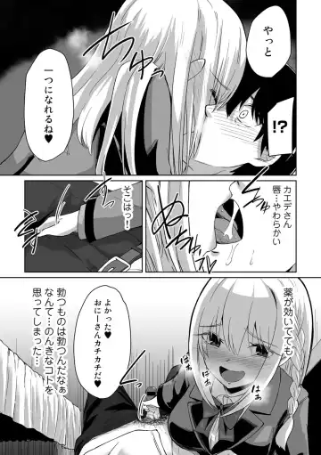 COMIC Gucho Vol. 16 Fhentai - Page 99