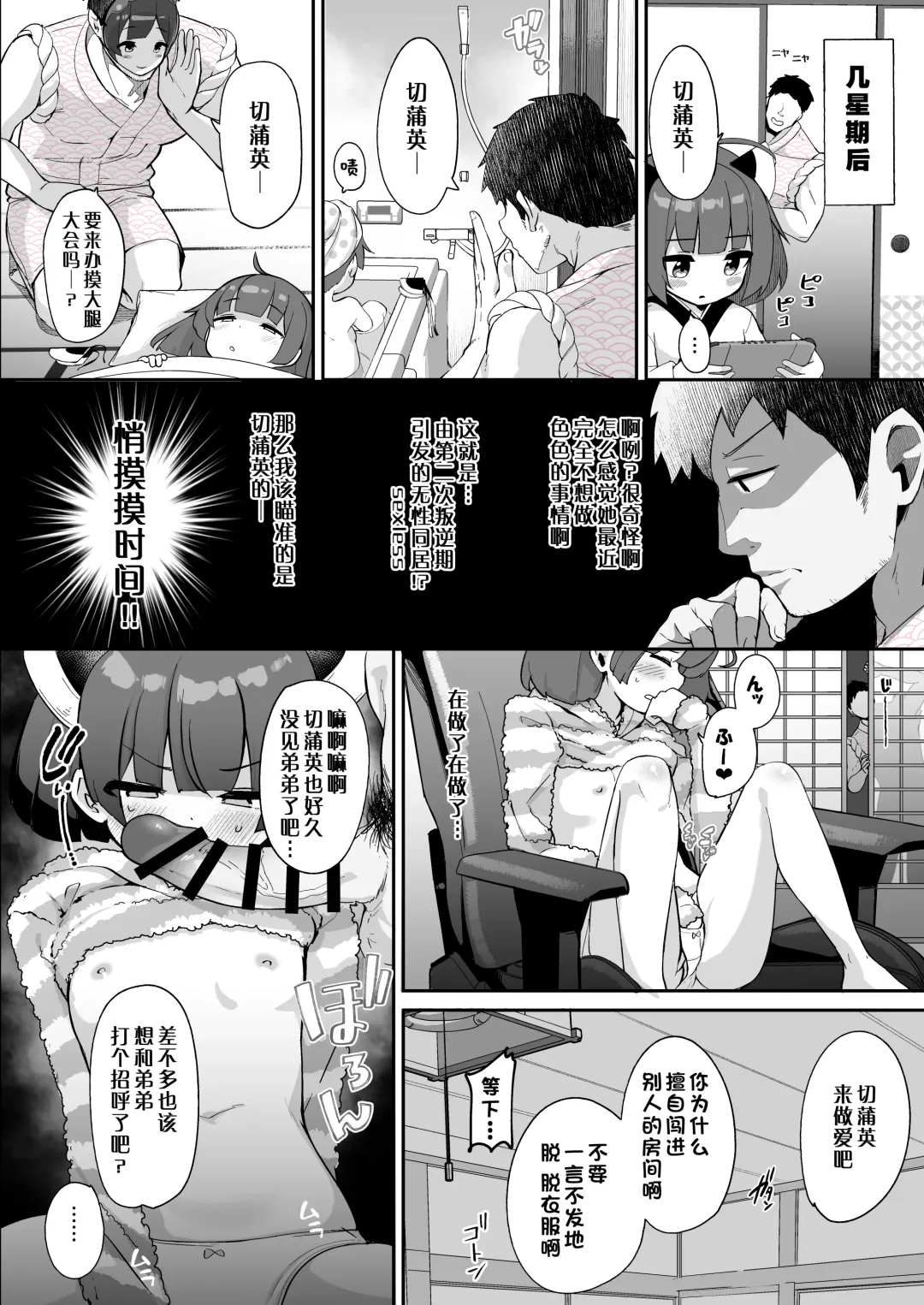 [Jovejun.] Kiritan Omae ga Mama ni Narunda yo. | 切蒲英 你要当妈妈了。 Fhentai - Page 19