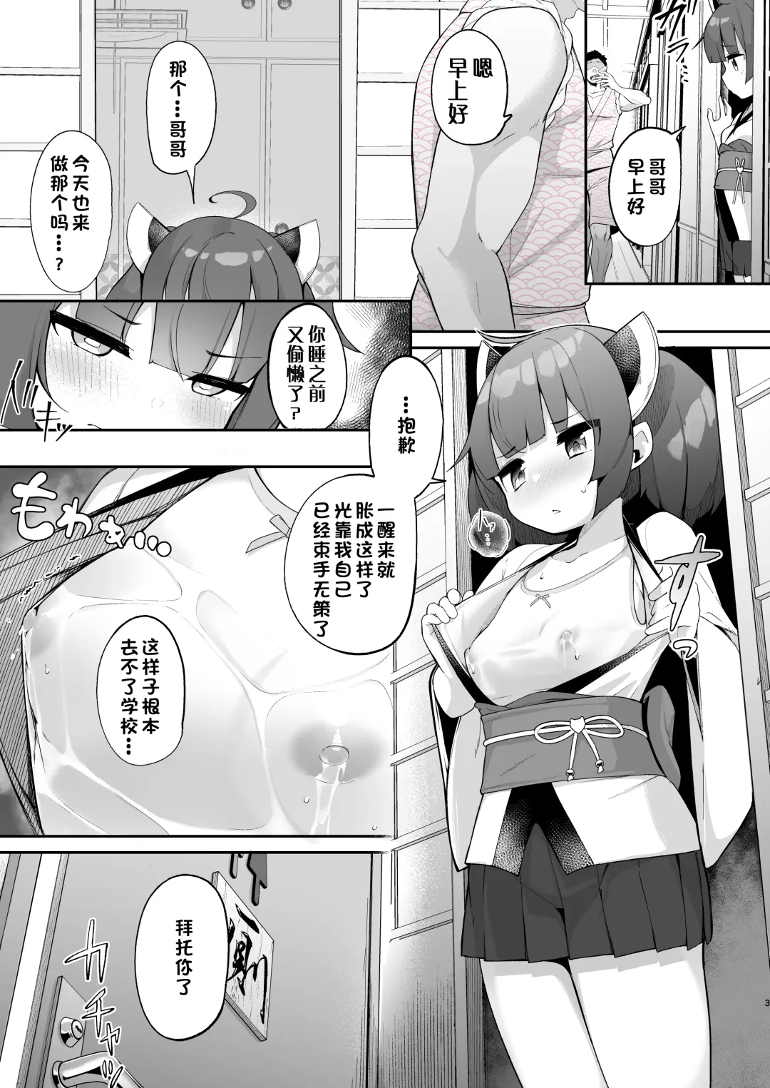 [Jovejun.] Kiritan Omae ga Mama ni Narunda yo. | 切蒲英 你要当妈妈了。 Fhentai - Page 2