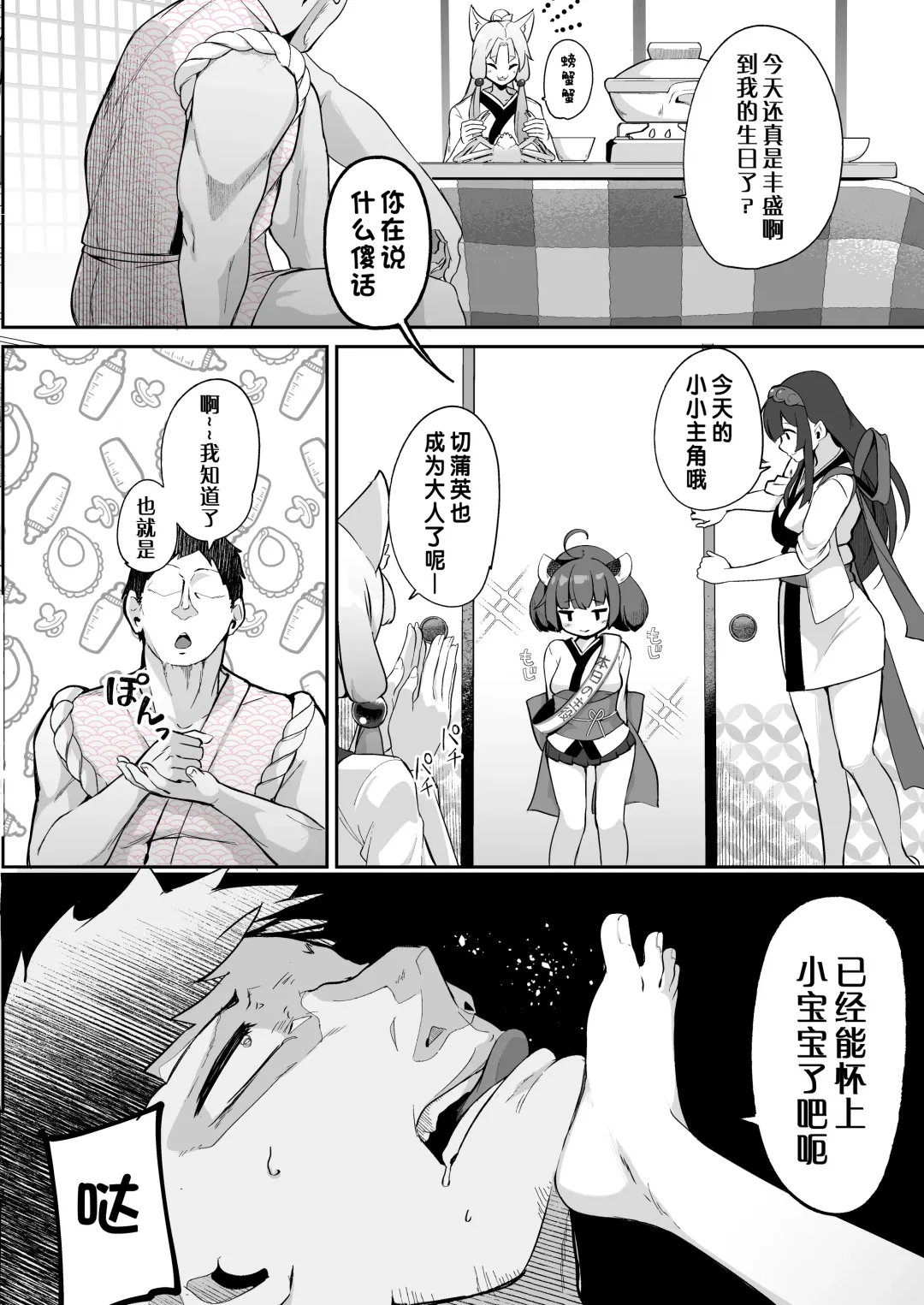 [Jovejun.] Kiritan Omae ga Mama ni Narunda yo. | 切蒲英 你要当妈妈了。 Fhentai - Page 9