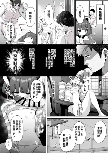 [Jovejun.] Kiritan Omae ga Mama ni Narunda yo. | 切蒲英 你要当妈妈了。 Fhentai - Page 19