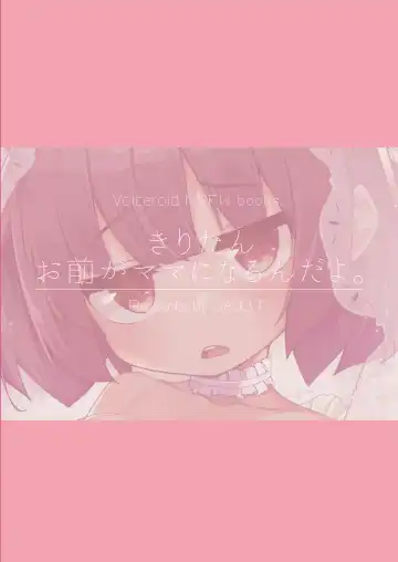 [Jovejun.] Kiritan Omae ga Mama ni Narunda yo. | 切蒲英 你要当妈妈了。 Fhentai - Page 34