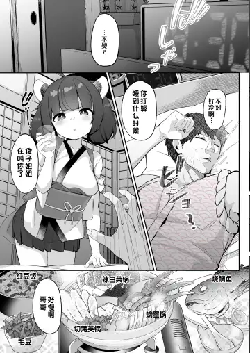 [Jovejun.] Kiritan Omae ga Mama ni Narunda yo. | 切蒲英 你要当妈妈了。 Fhentai - Page 8