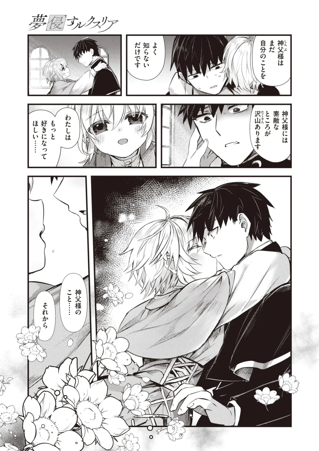 Isekai Rakuten Vol. 22 Fhentai - Page 10