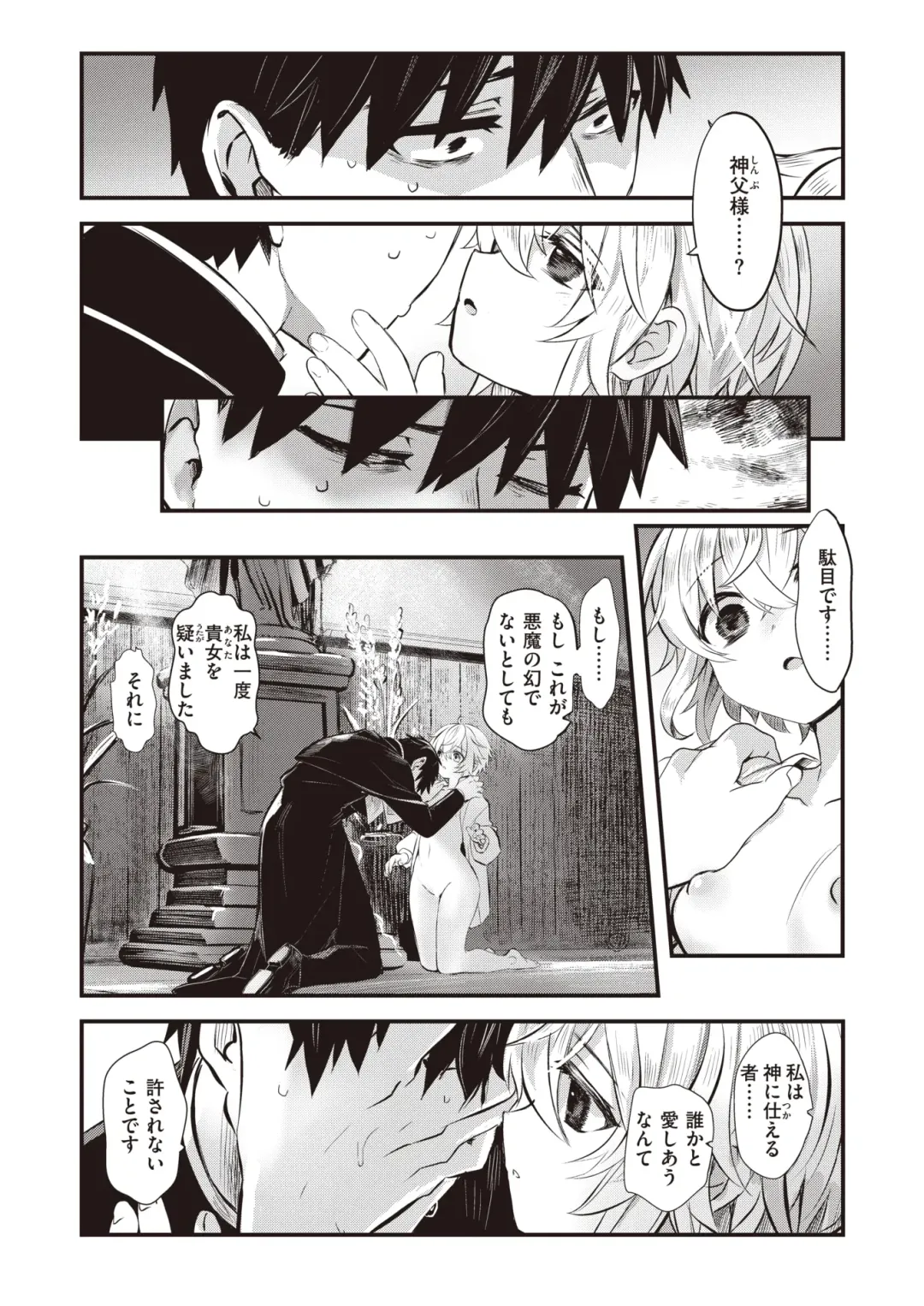 Isekai Rakuten Vol. 22 Fhentai - Page 13