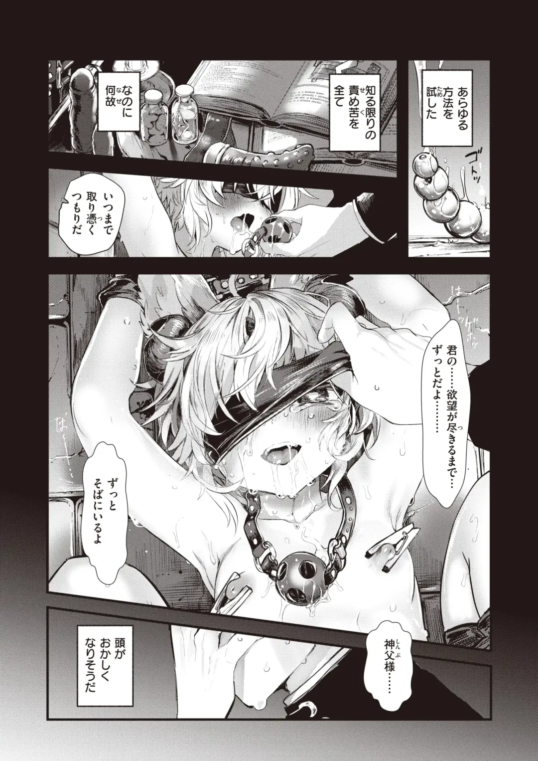 Isekai Rakuten Vol. 22 Fhentai - Page 3