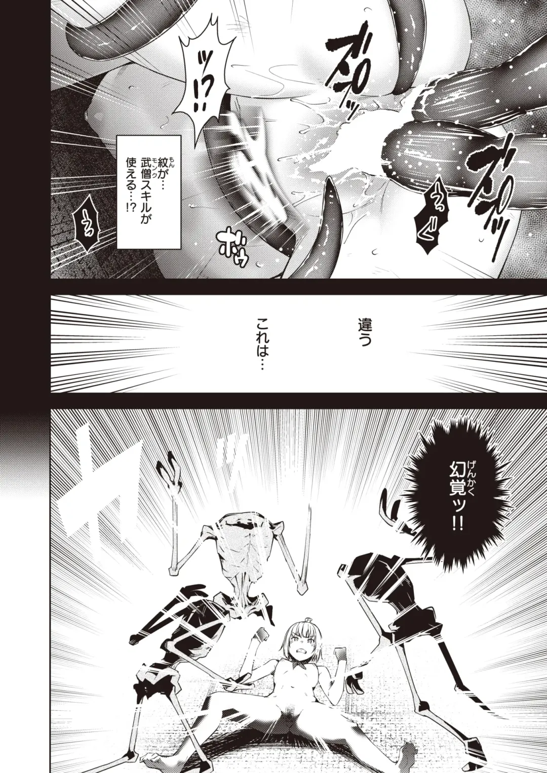 Isekai Rakuten Vol. 22 Fhentai - Page 45