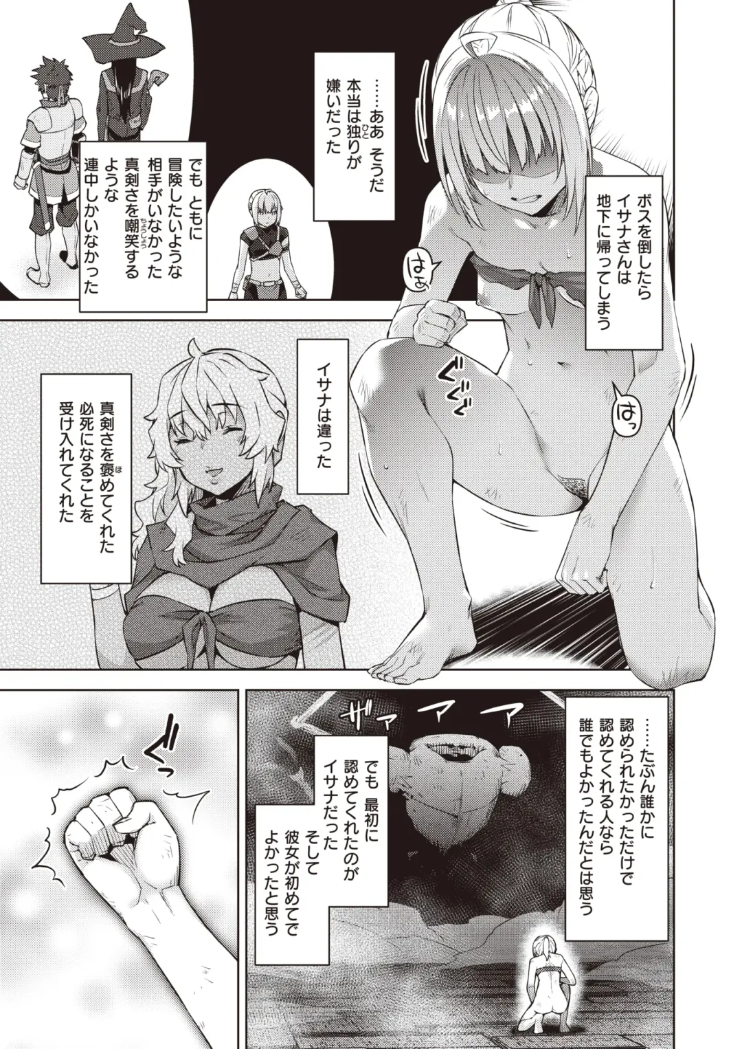 Isekai Rakuten Vol. 22 Fhentai - Page 46