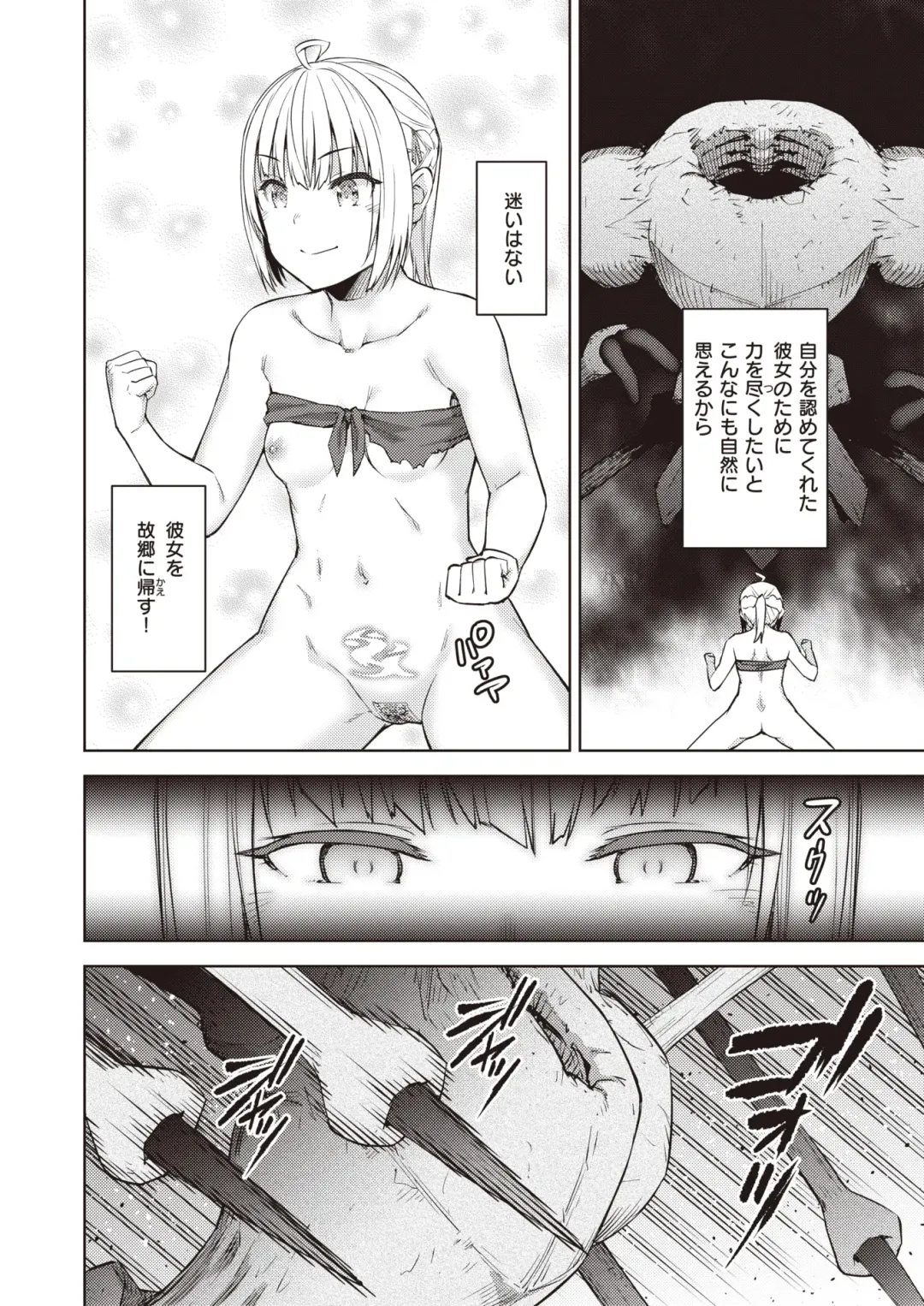 Isekai Rakuten Vol. 22 Fhentai - Page 47