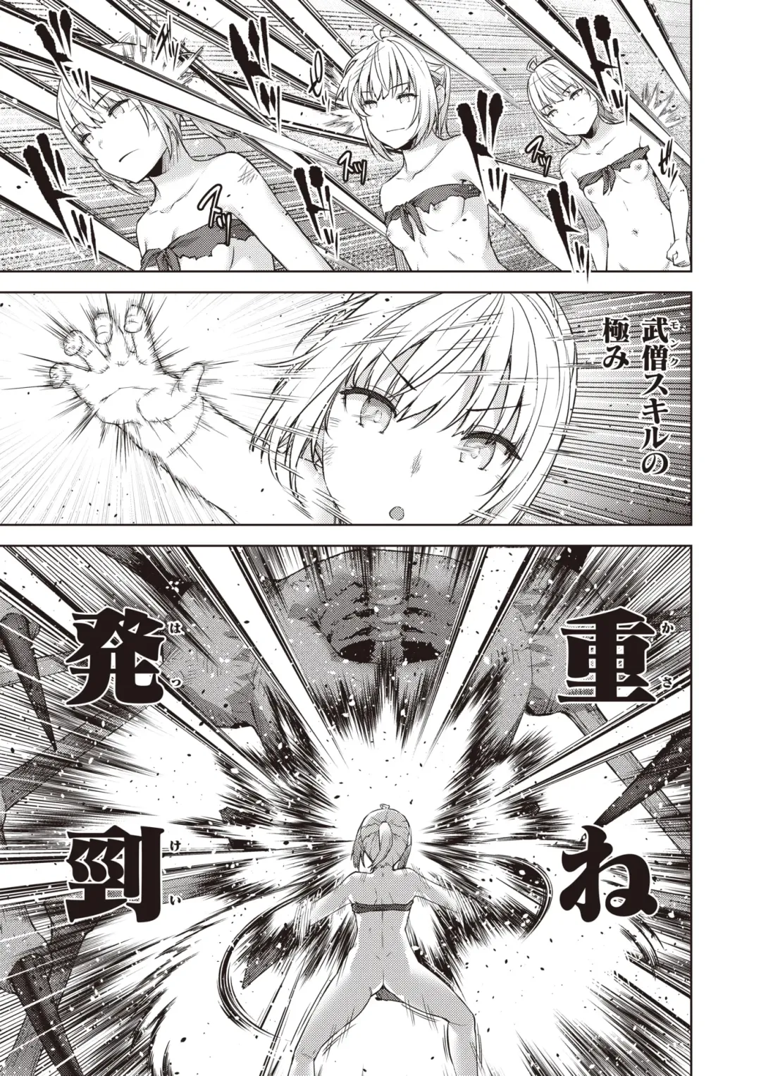 Isekai Rakuten Vol. 22 Fhentai - Page 48