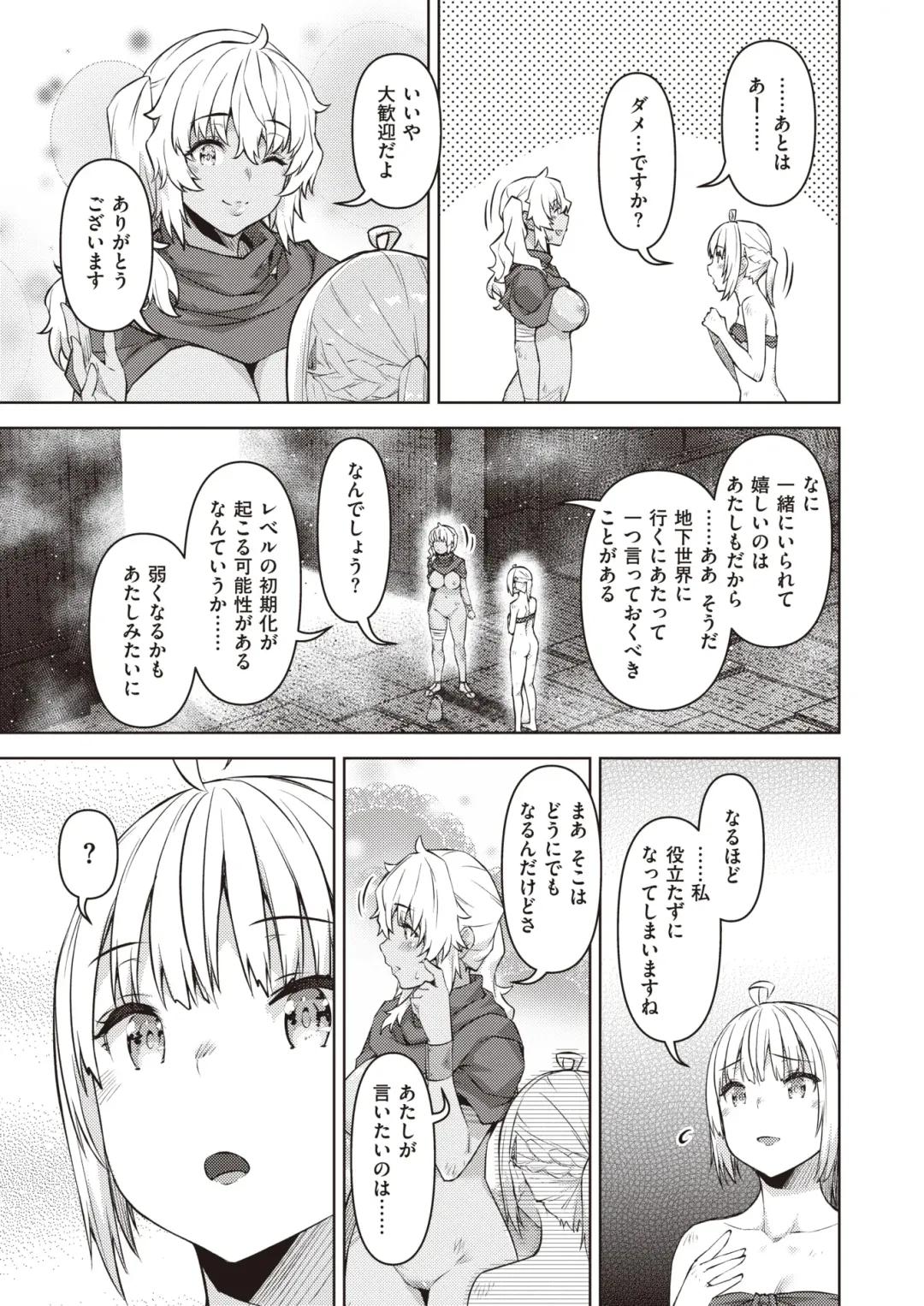Isekai Rakuten Vol. 22 Fhentai - Page 52